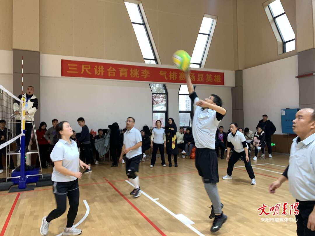 耒阳市教育系统小学教职工气排球赛开赛