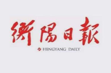 让“能解决问题的人”来解决问题 耒阳市12345政务服务便民热线成为民意“直通车”