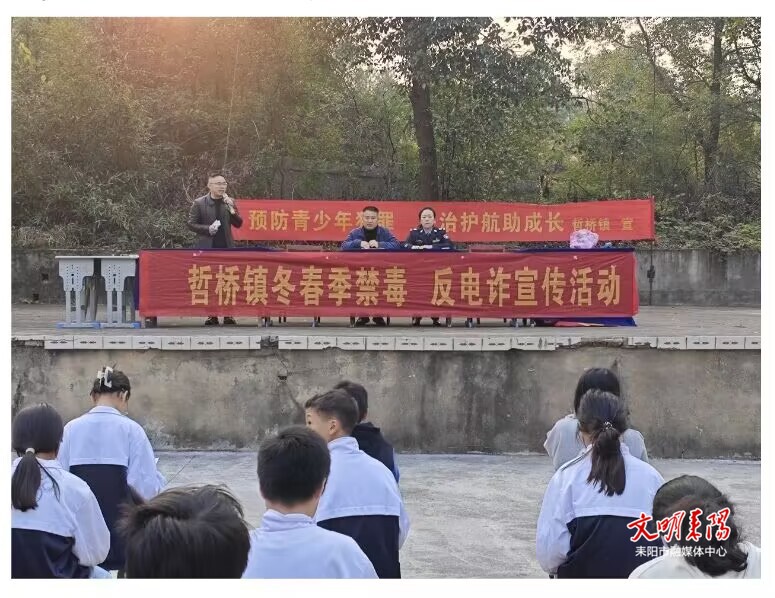 禁毒知识进校园 筑牢校园安全网