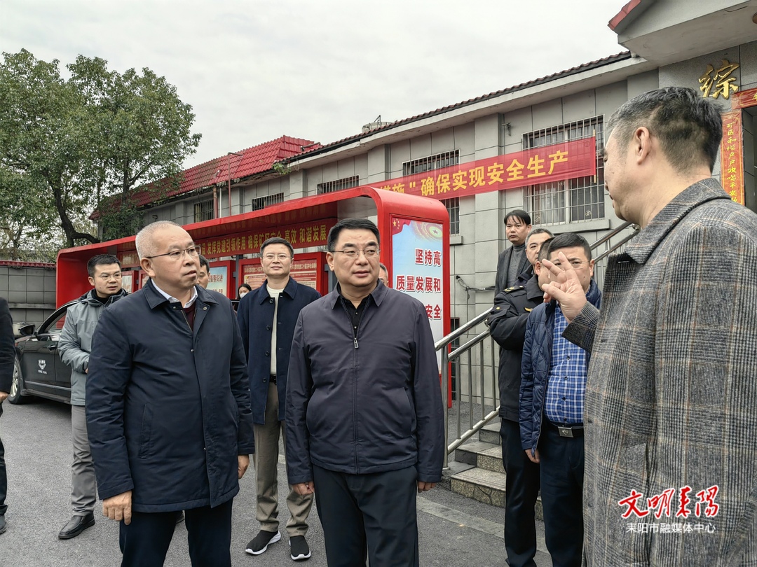 于新凡带队赴耒阳市督导煤矿安全生产工作