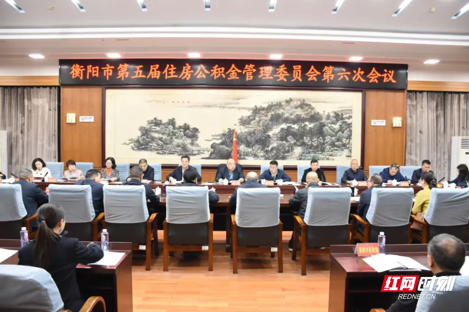 衡阳市住房公积金再出新政