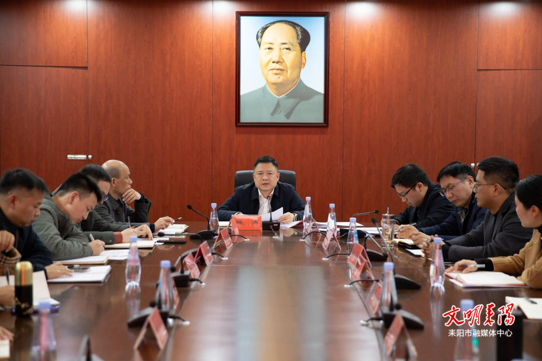 耒阳市召开国家安全文化领域暨意识形态领域形势分析研判会