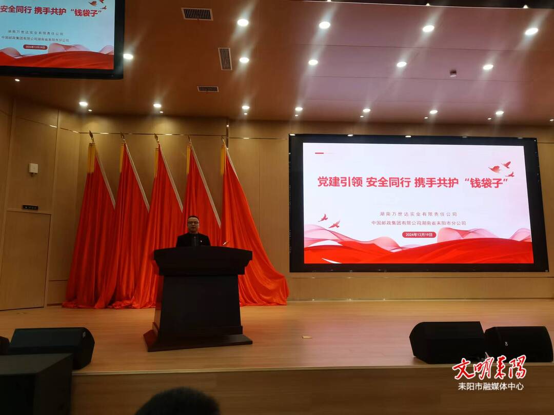 党建共建筑防线 金融安全谱新篇