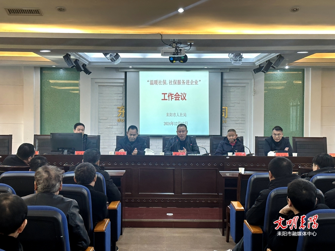 社保政策送进企 暖心服务面对面