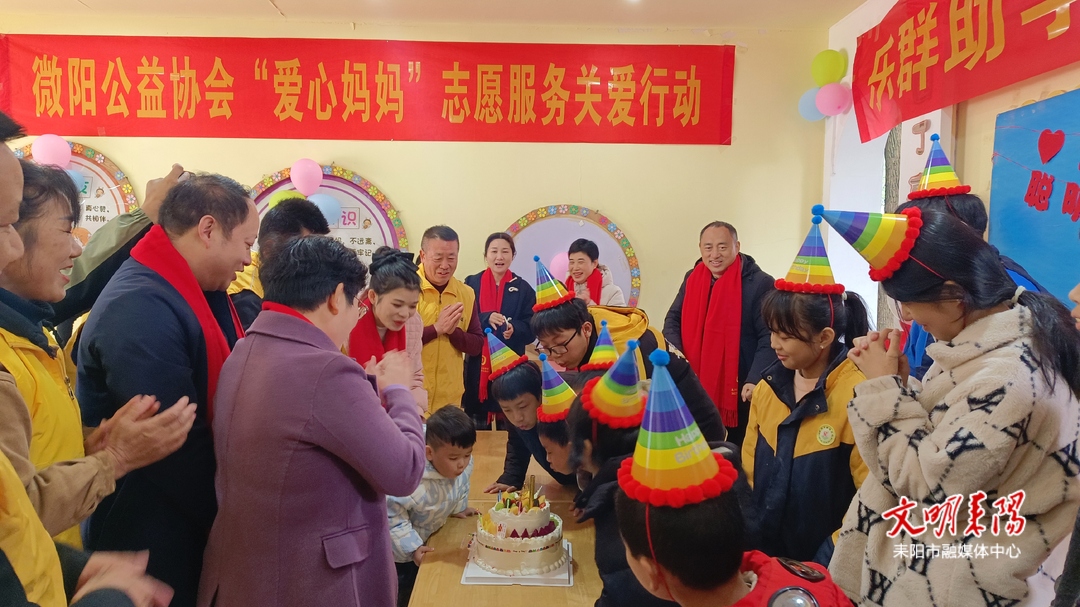共度集体生日  情暖留守儿童