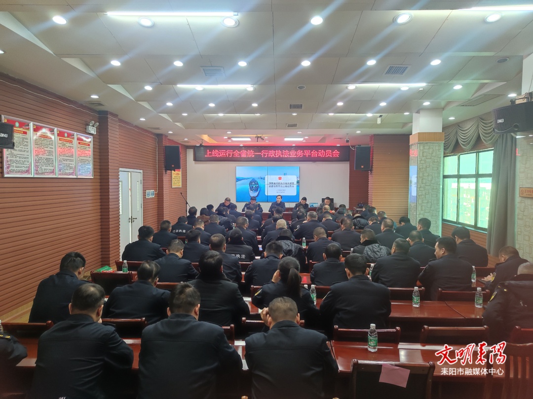 为行政执法提“智”增效！全省统一行政执法业务平台即将在耒上线运行