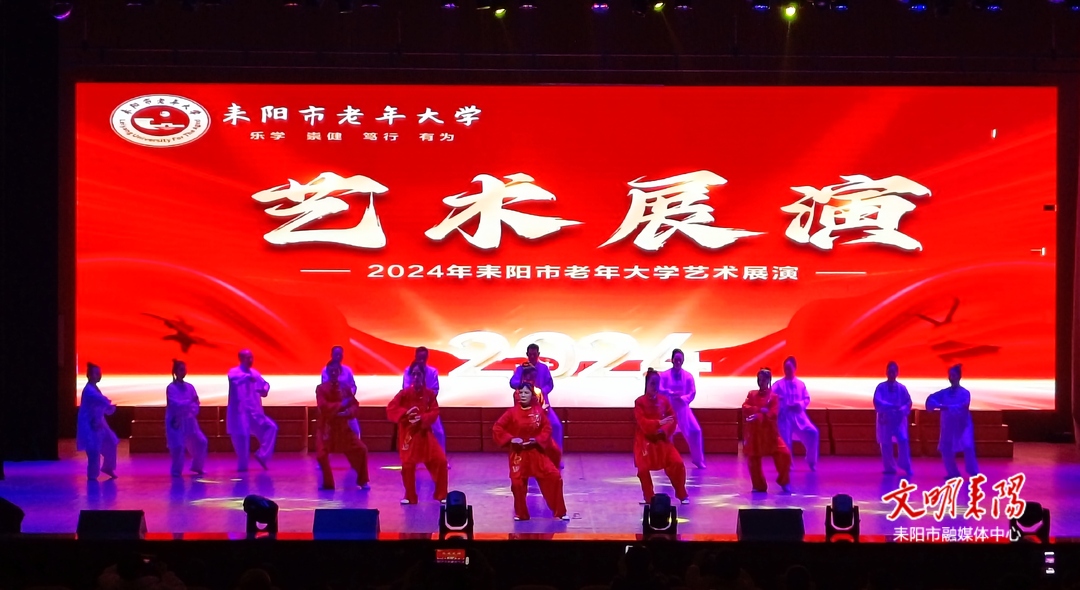银龄“学霸们”毕业啦！市老年大学举行2024年结业典礼