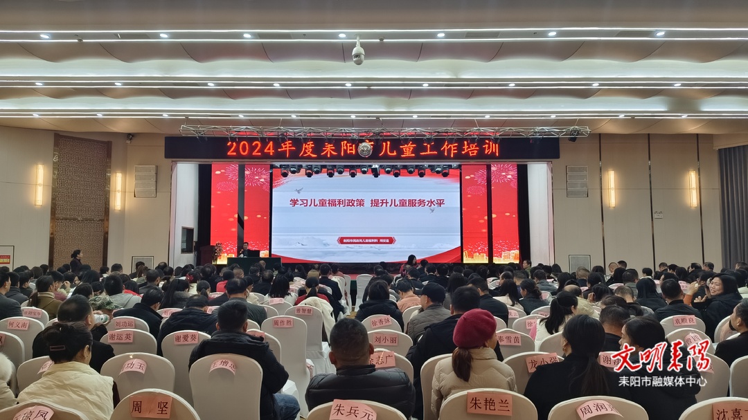 提升服务技能 守护儿童未来