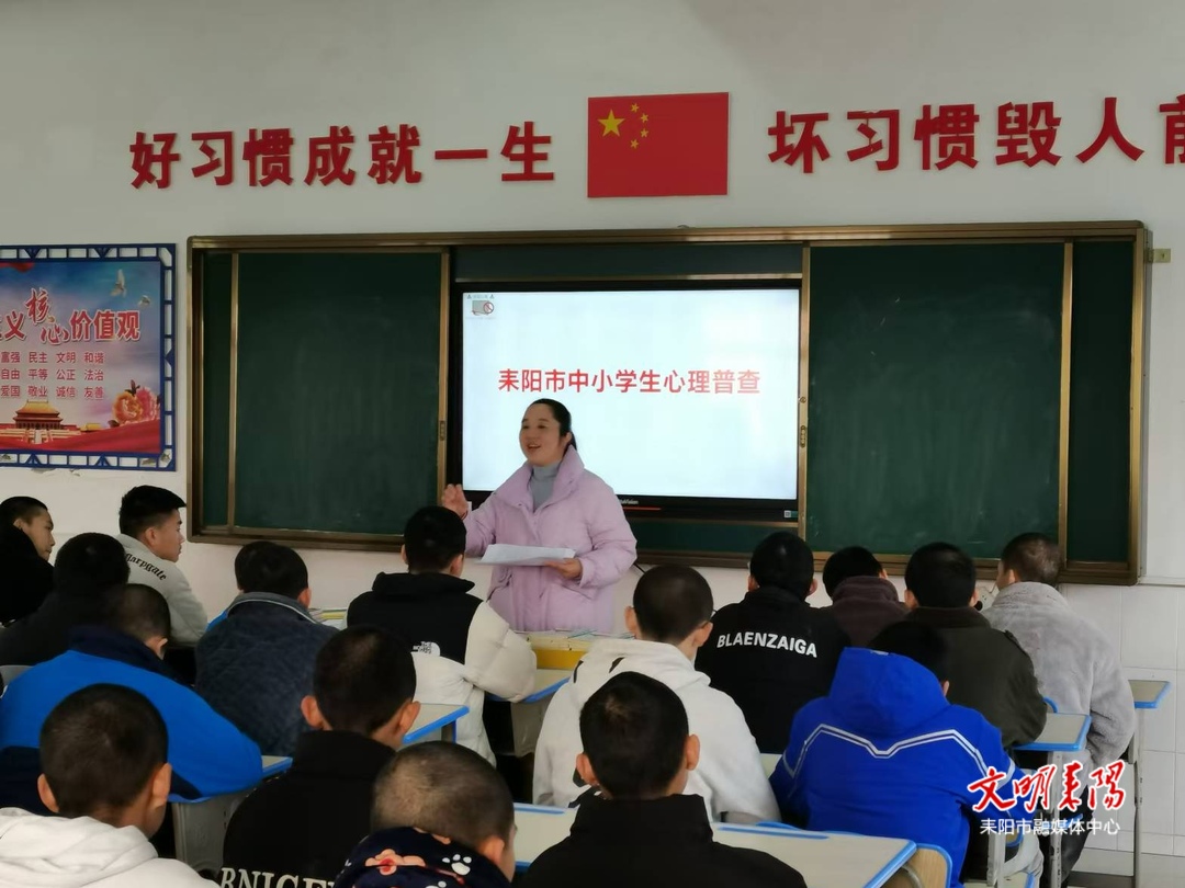耒阳上万名学生接受心理健康普查