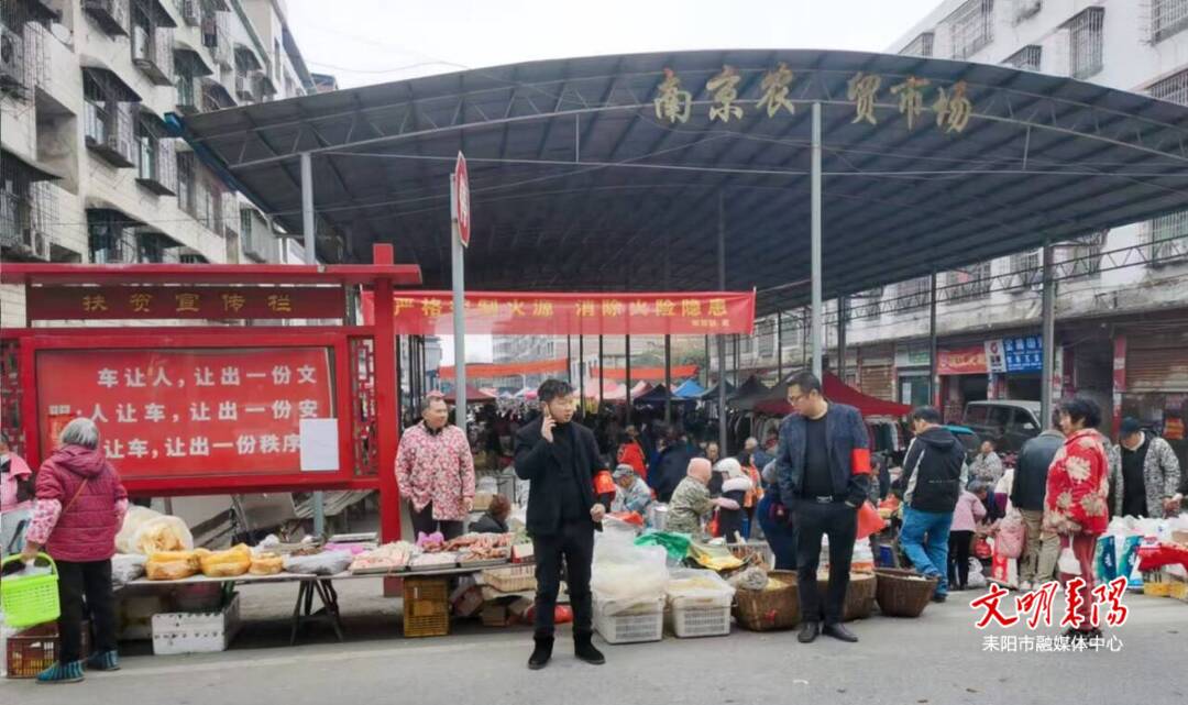 南京镇开展交通劝导及马路市场整治行动