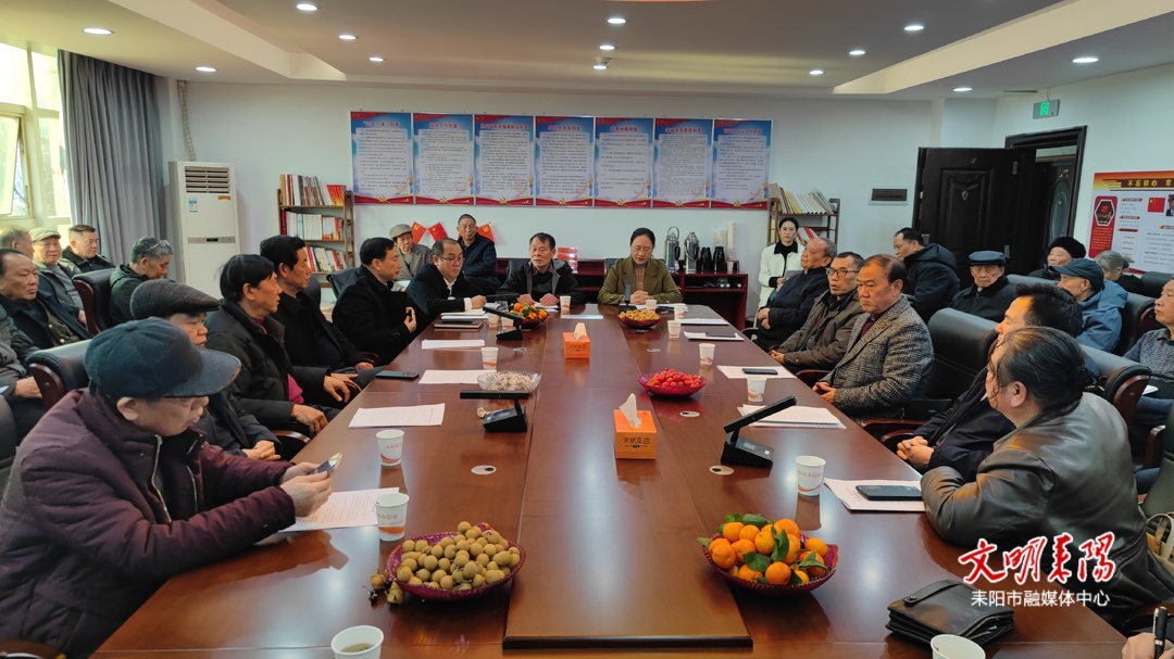 耒阳市政府办召开2025年退休干部春节座谈会