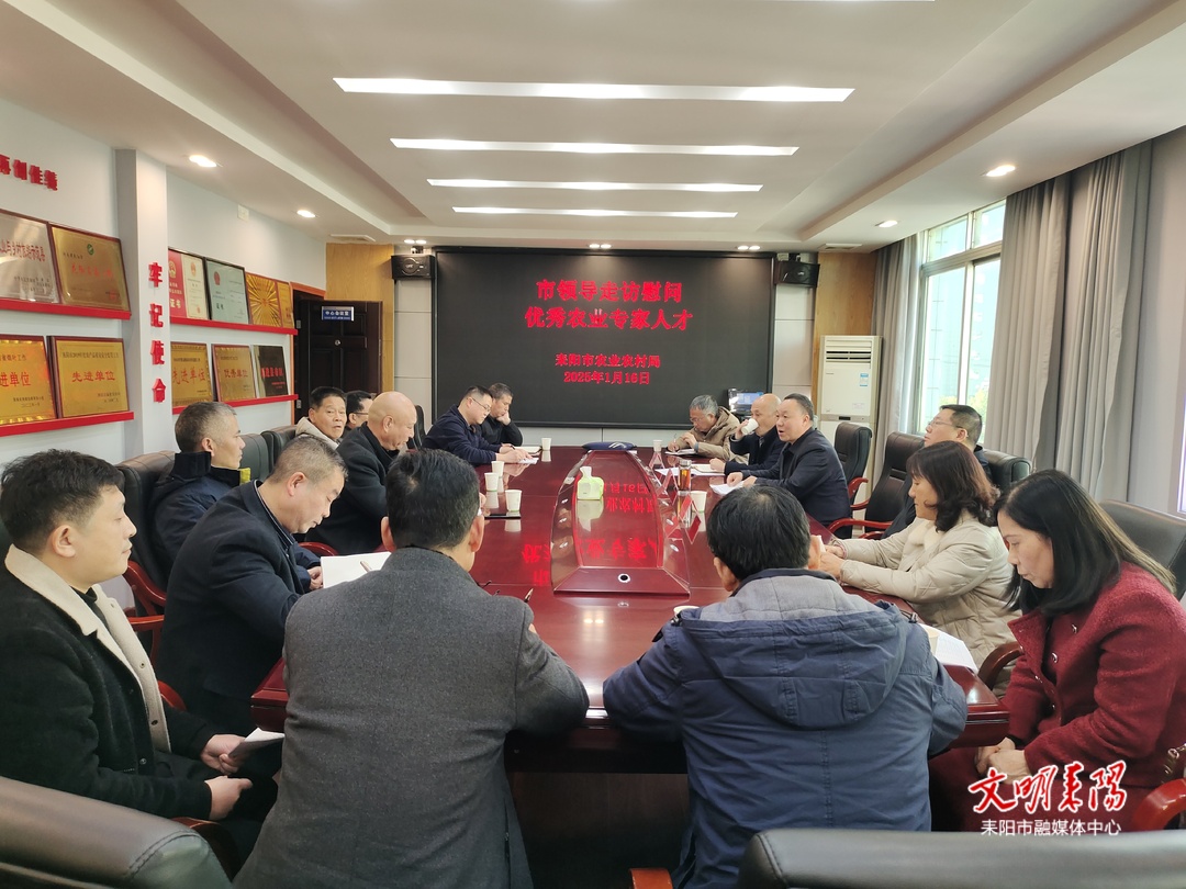 市领导走访慰问优秀农业专家人才