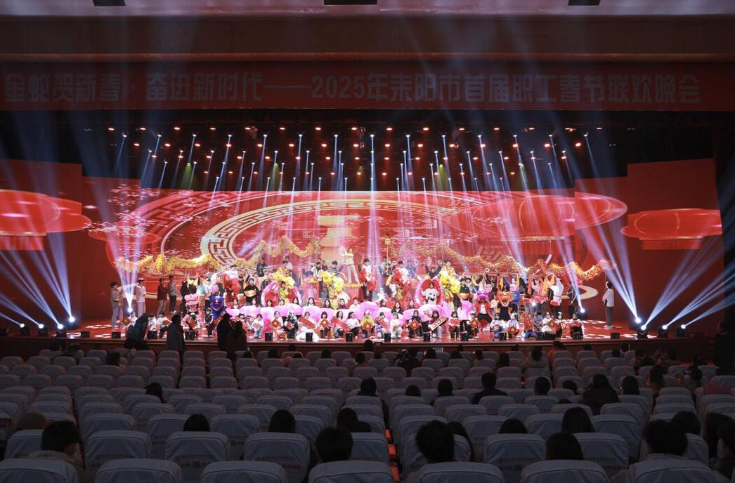 精益求精备战演出 2025年职工春晚联排进行中