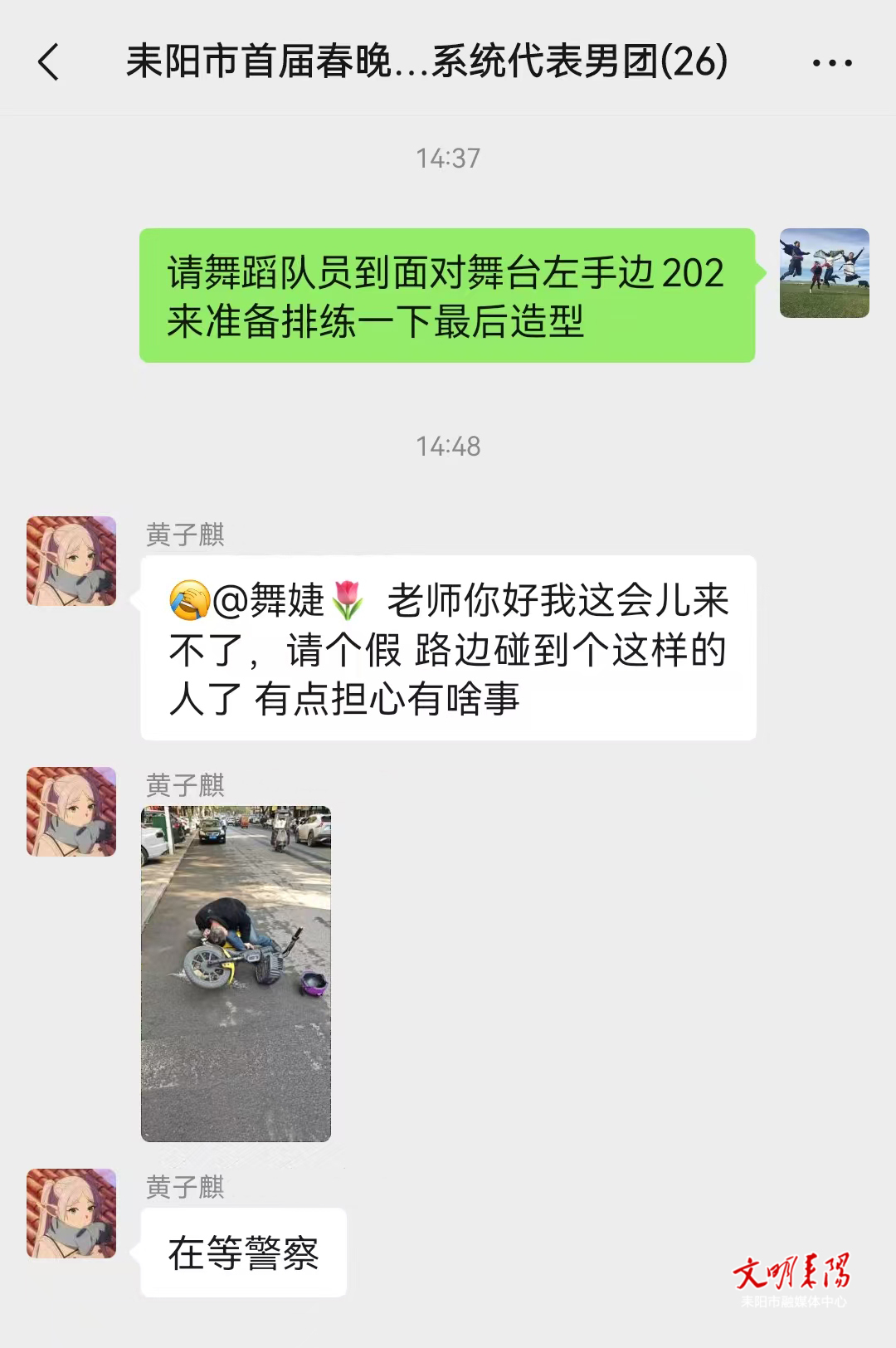 医者仁心路遇施救 职工春晚演员救助市民受称赞
