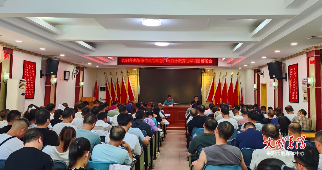 耒阳市522名大学新生获“滋蕙计划”资助