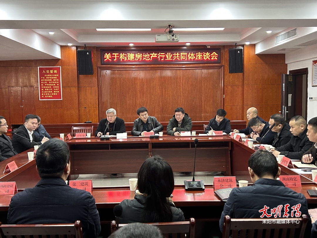 构建房地产行业共同体，注入高质量发展新动力