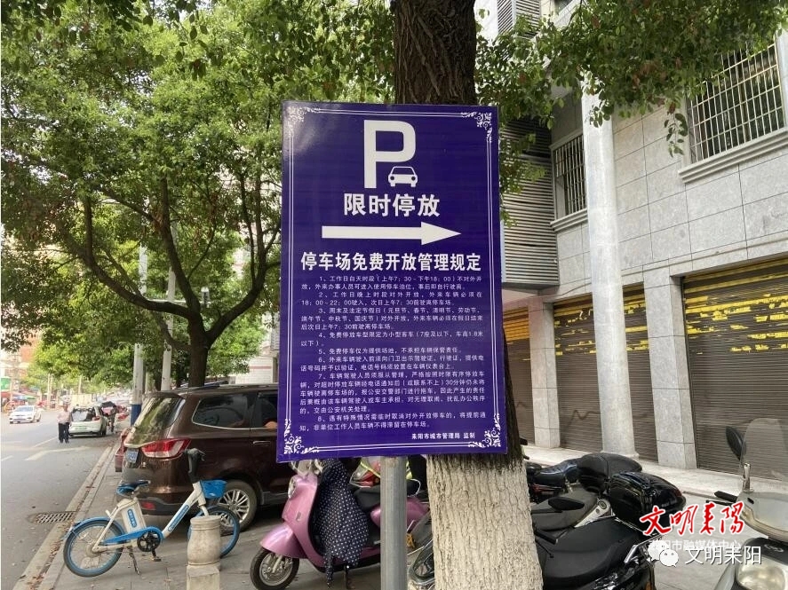 春节返乡不愁停车！耒阳市免费开放停车场温暖回家路