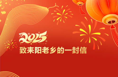 致耒阳老乡的一封信