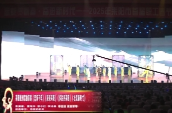【2025年耒阳首届职工春晚展播】耒阳原创歌曲联唱《恋你千年》《亲亲耒阳》《多彩的耒阳》《壮美新时代》