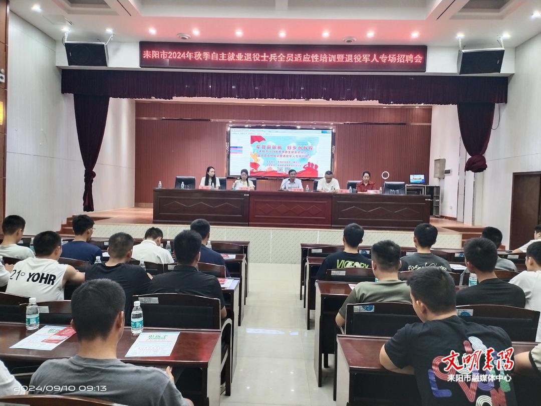 【耒阳足迹·2024】奋楫扬帆立潮头 赓续荣光启新程  ——耒阳退役军人事务工作创新突破纪实