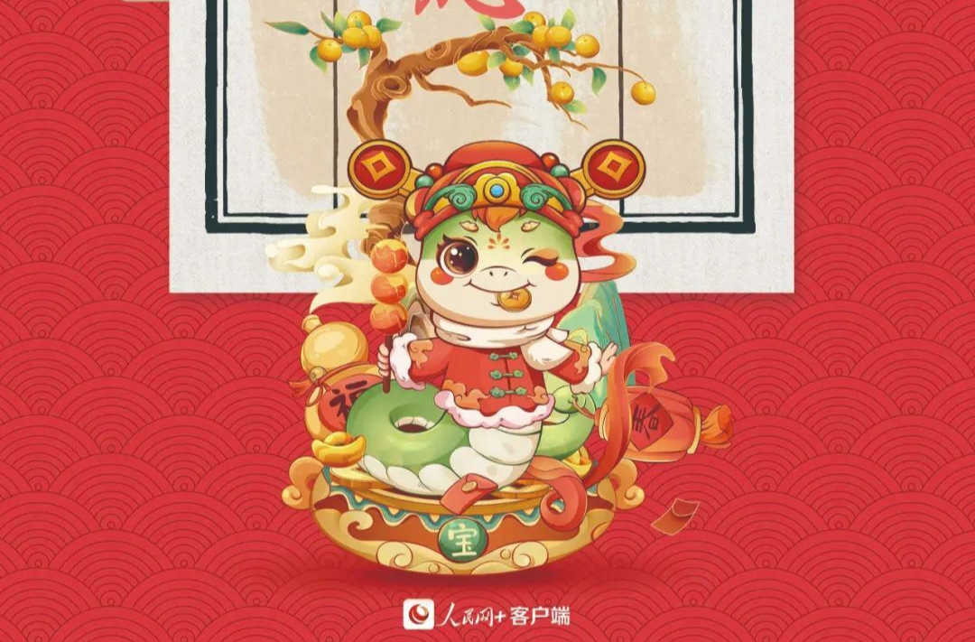 春节假期最后一天！你的好运，请签收