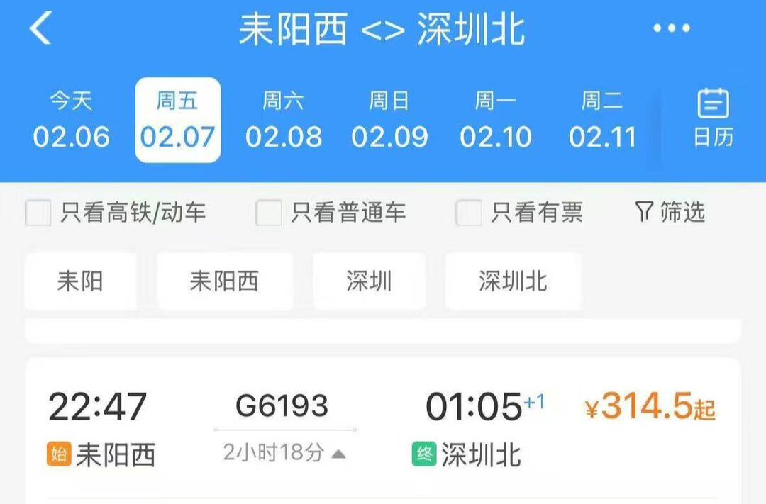 耒阳西站明日临时加开至深圳北站始发车，助力务工人员返乡返岗！