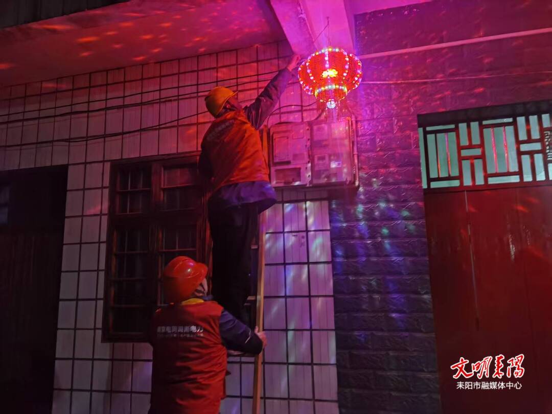 “供电所的师傅来了，花灯亮了！”