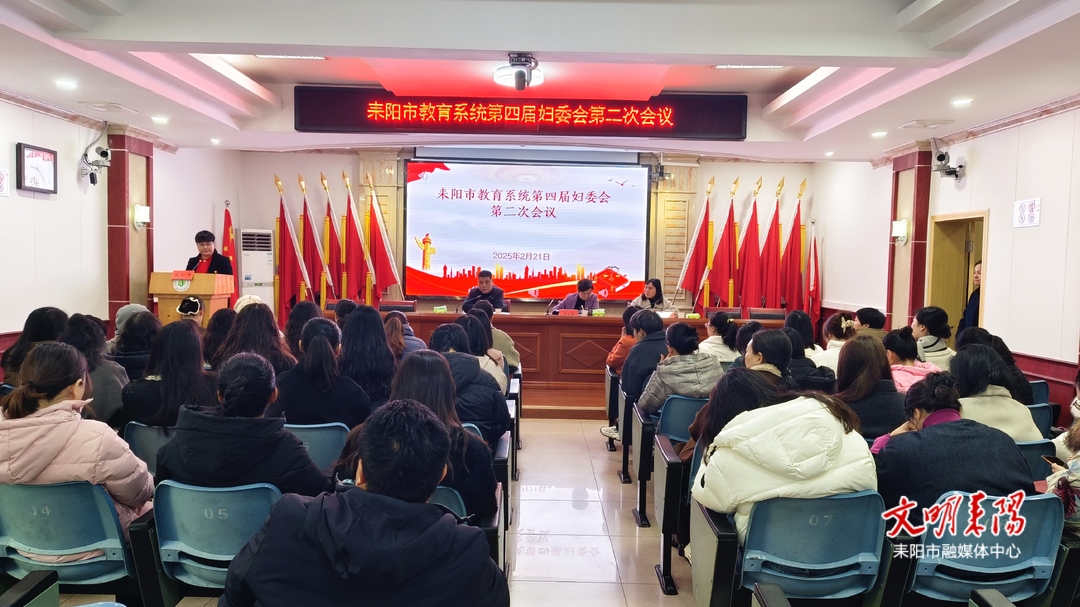 【简讯】市教育系统妇委会“换新”