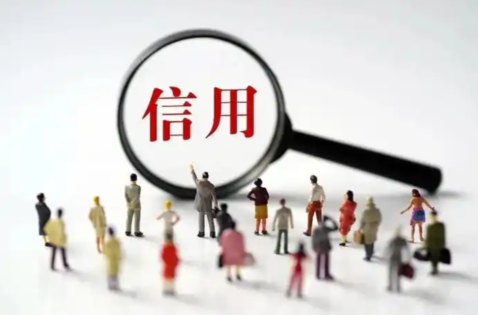 【耒阳安商在行动·政策法规】湖南省社会信用条例