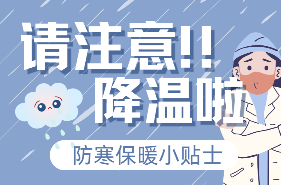骤降20℃左右！衡阳气温开启“过山车”模式