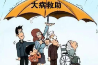 关于规范退休人员个人账户代扣职工大病保险费工作的通知