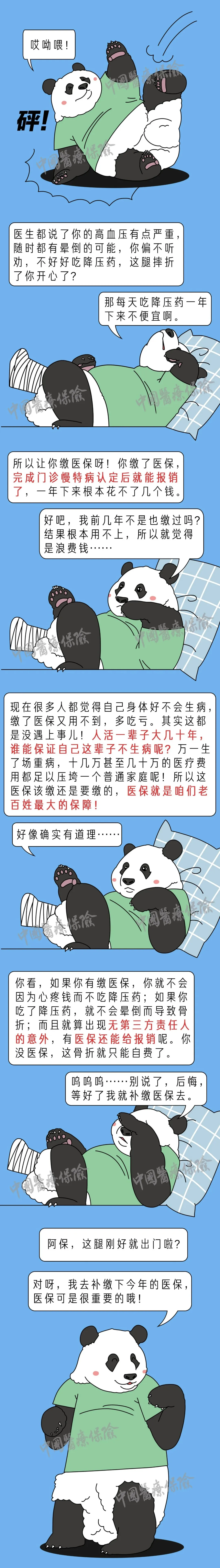 一则小故事告诉你：医保为什么很重要？