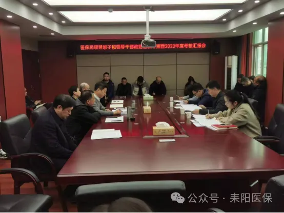 市委第七考核组到市医疗保障开展年度考核