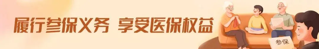 喜讯！耒阳市医保局荣获全国“医保好声音”宣传大赛县区级三等奖