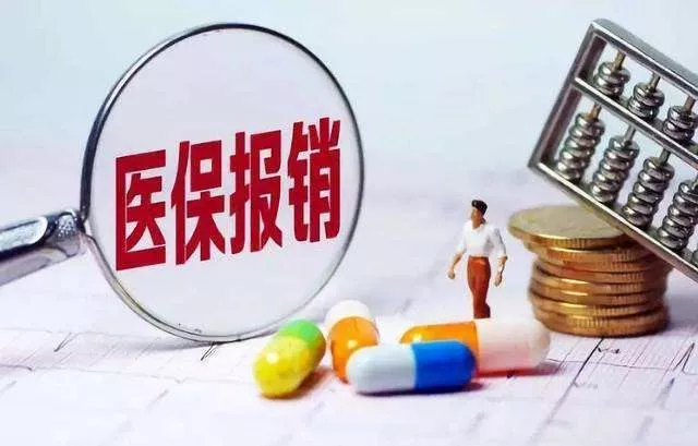 职工门诊统筹额度12月底“清零”了？误解