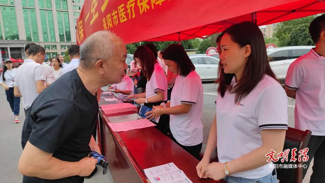 践行医保为民宗旨 办好医保民生实事——耒阳市2023年医保工作纪实
