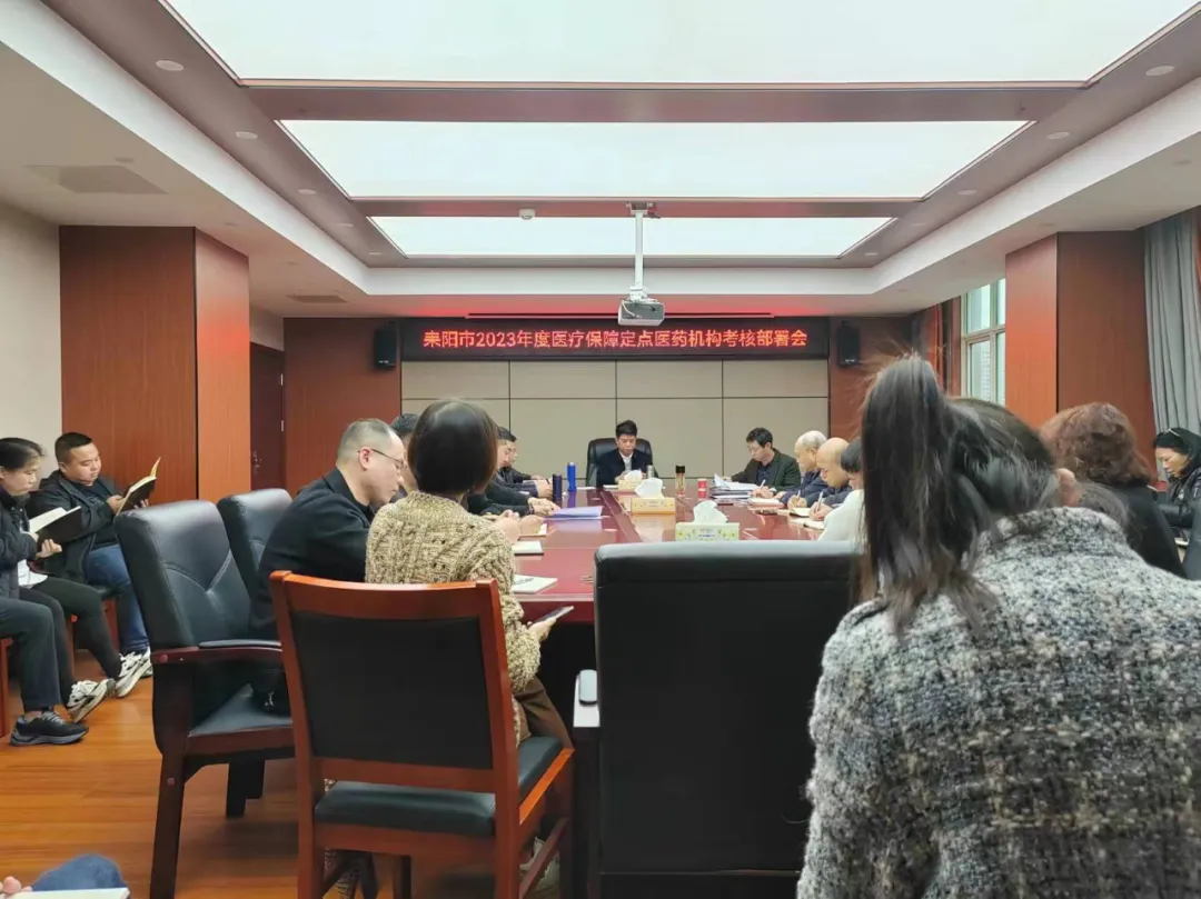 “两定”考核下实功 基金监管见实效——耒阳精准开展定点医药机构2023年度考核工作