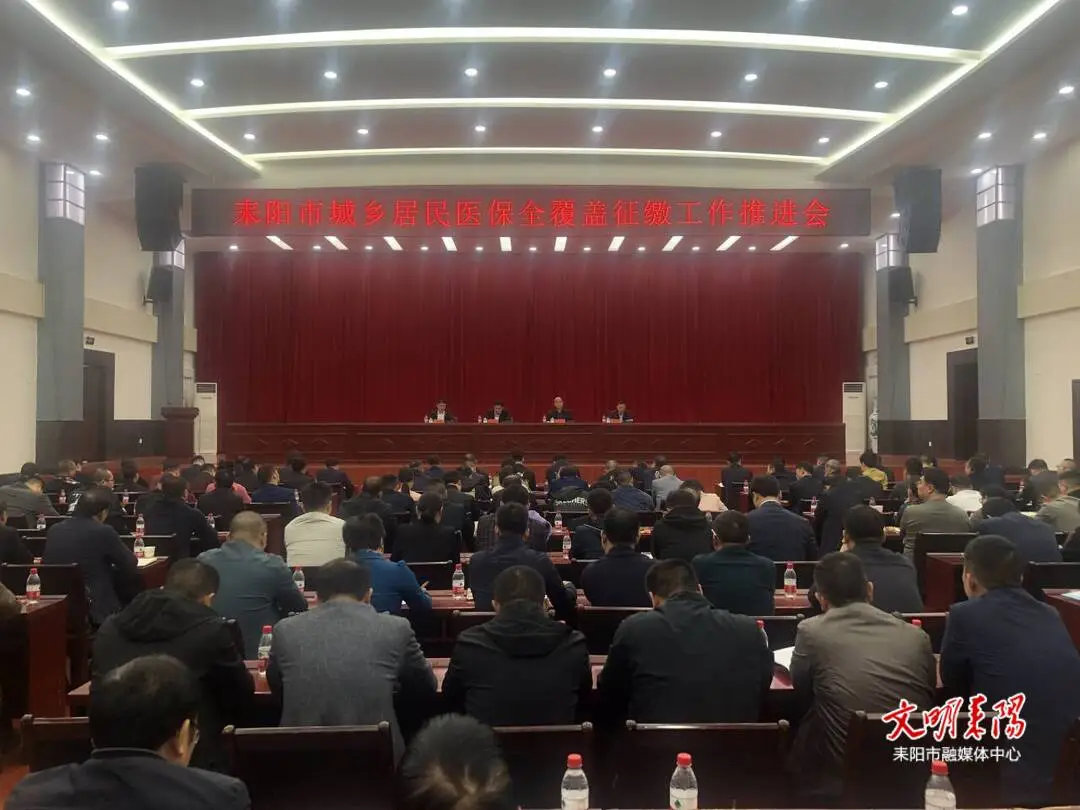全力做好三篇文章，打造人民满意医保