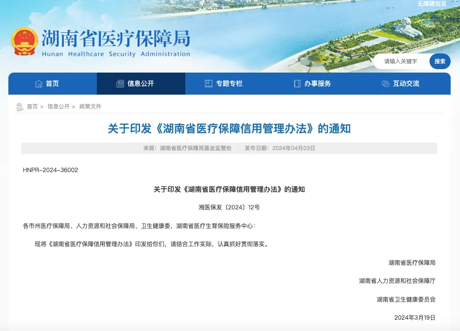 处罚到人！执业药师正式纳入医保监管！