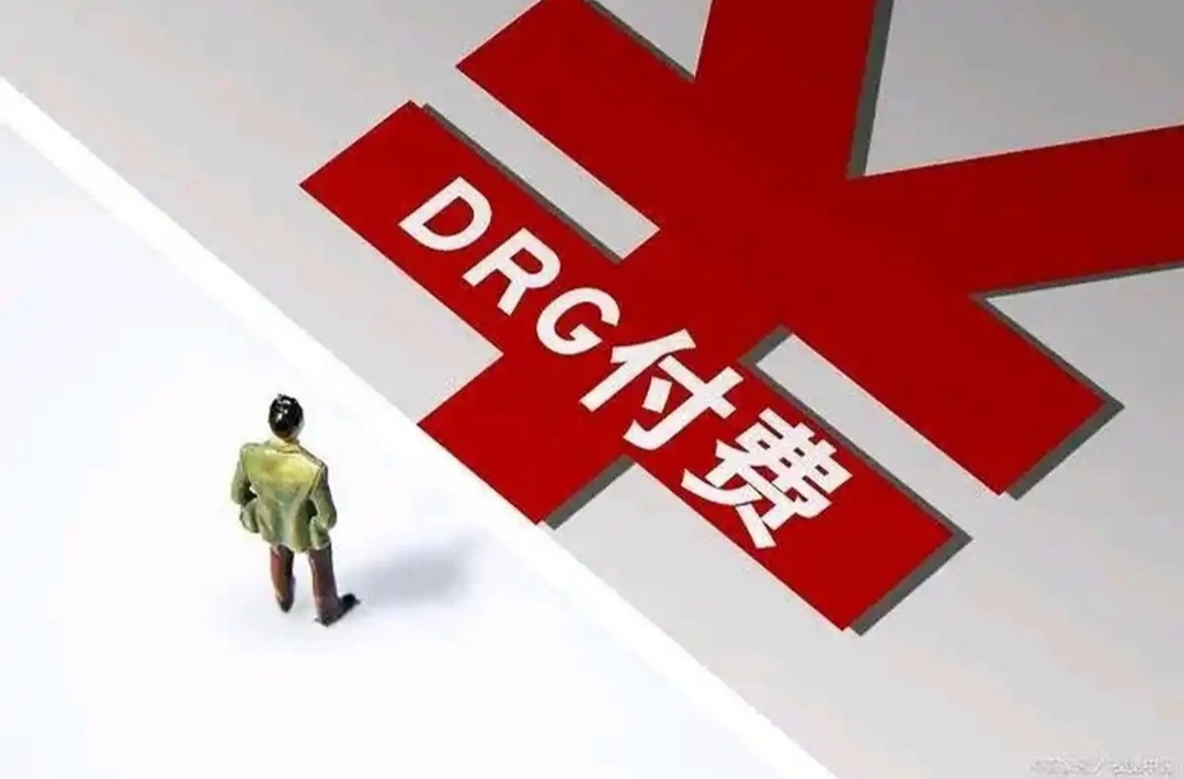 DRG/DIP误区之一：DRG/DIP是要控费吗？