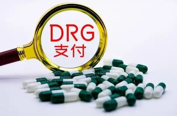DRG导致医疗收入减少？导致医院亏损？这个锅DRG背不动！