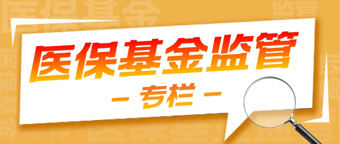 揭秘：检验科“三大常规”中常见的违规操作