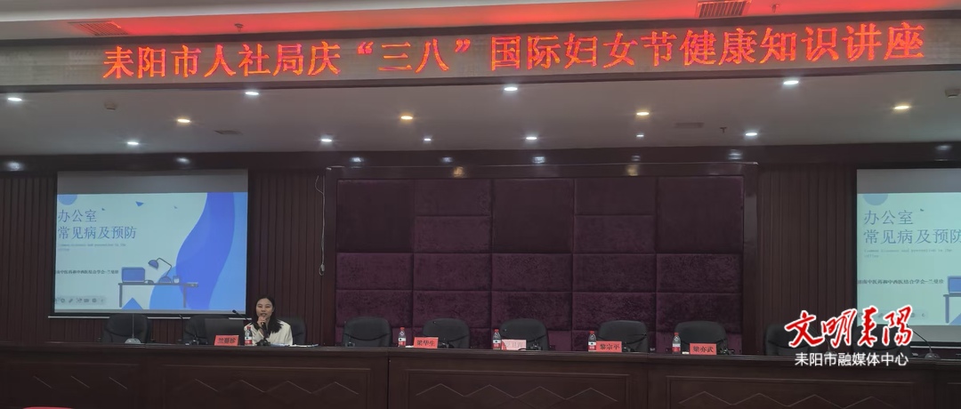 情暖巾帼 耒阳市各单位举办多样活动庆“三八”（二）