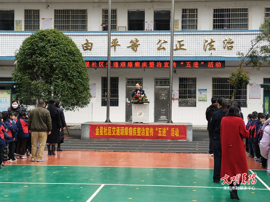 【简讯】交通整治进校园 安全意识“植”童心