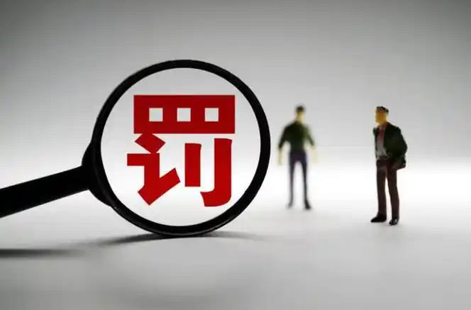 出借医保凭证“助人为乐”？罚！