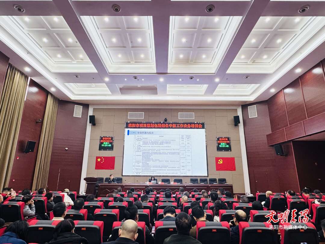 抢抓政策机遇  以高质量项目攻坚蓄势赋能