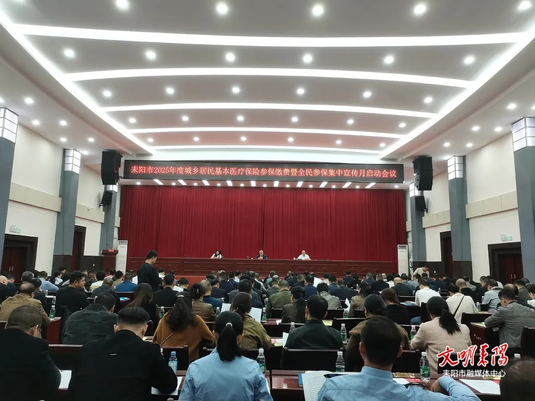 紧盯目标任务 把握时间节点 全力推进2025年度城乡居民医保参保缴费工作