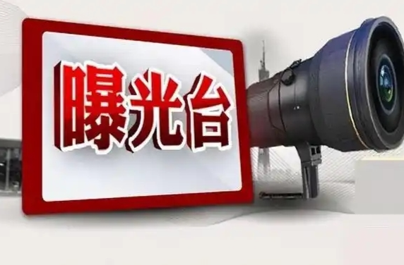 湖南省医疗保障局曝光台 | 2024年第三期典型案件（5例）