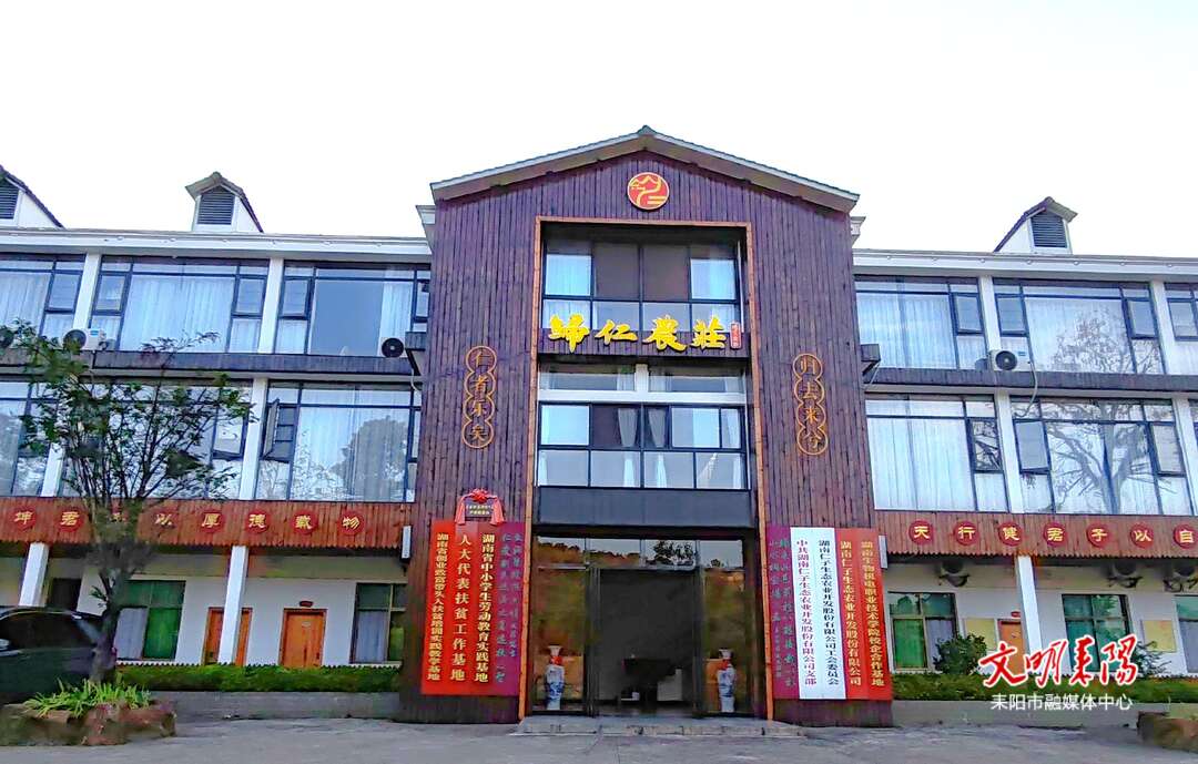 【耒水欢歌】归仁农庄：耒阳 “小西藏” 里的璀璨明珠