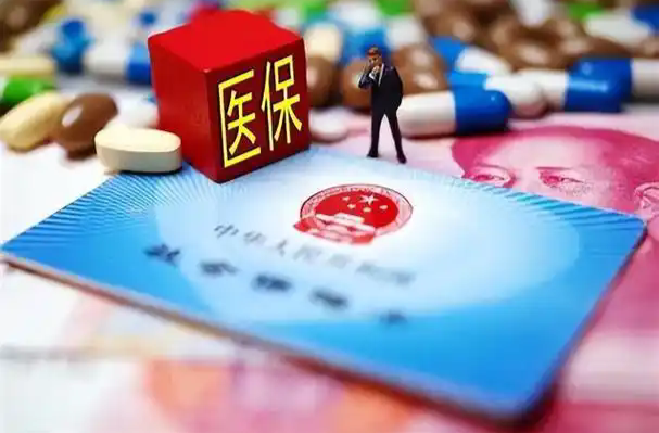 湖南省医疗保障经办政务服务事项办事指南（2023年版）